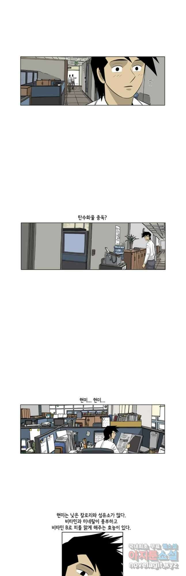미생1 110수 20