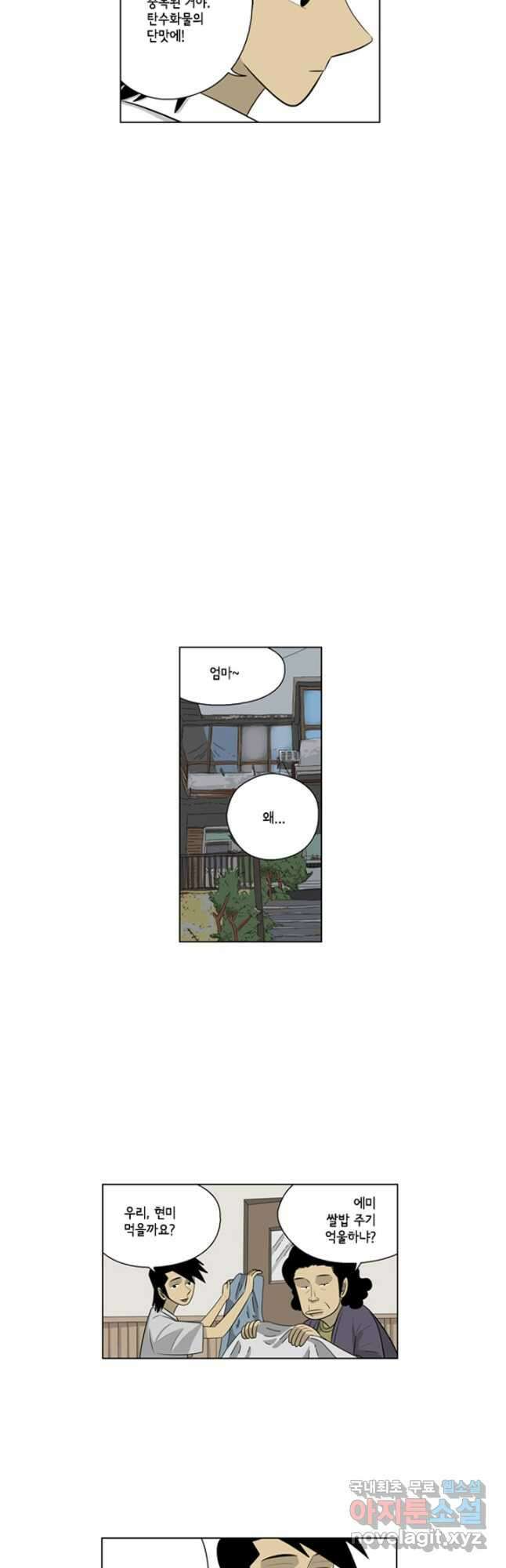 미생1 110수 22