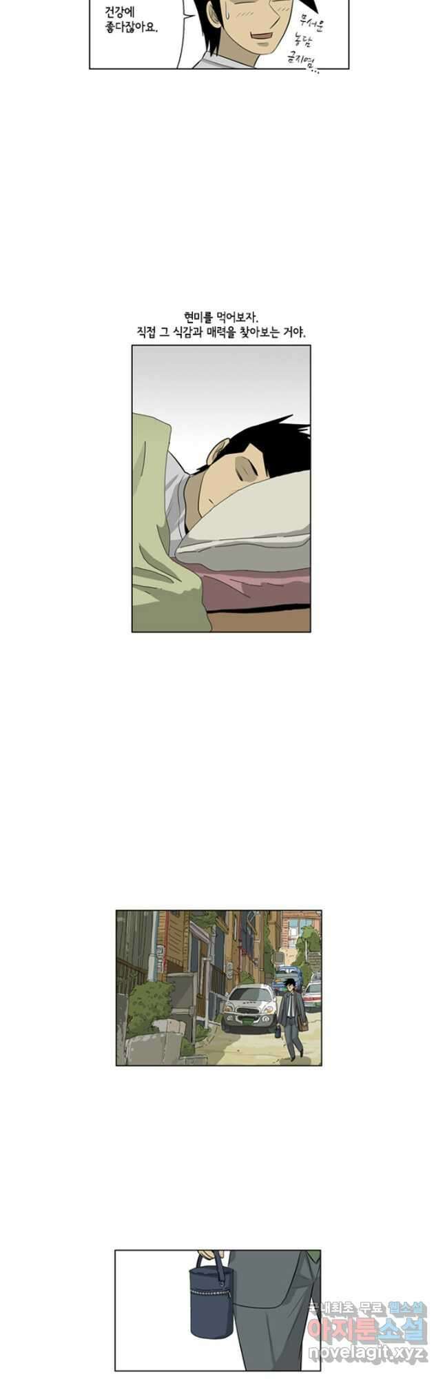 미생1 110수 23