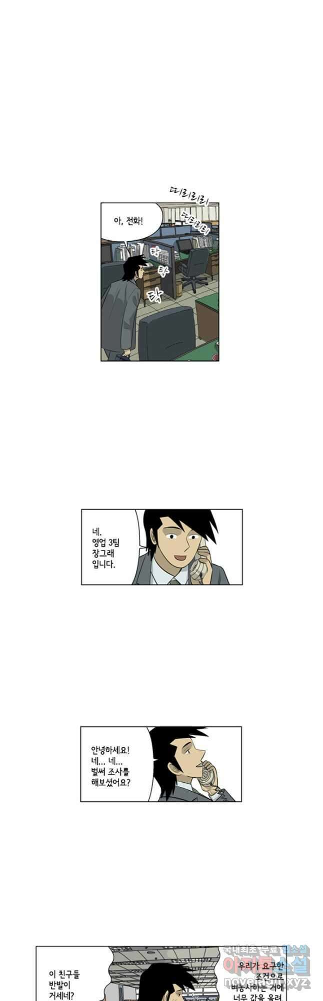 미생1 110수 24