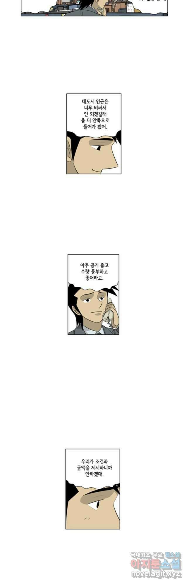 미생1 110수 25