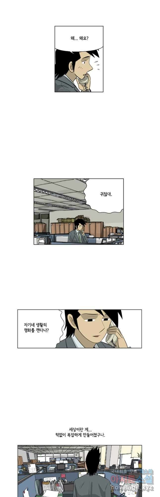 미생1 110수 26
