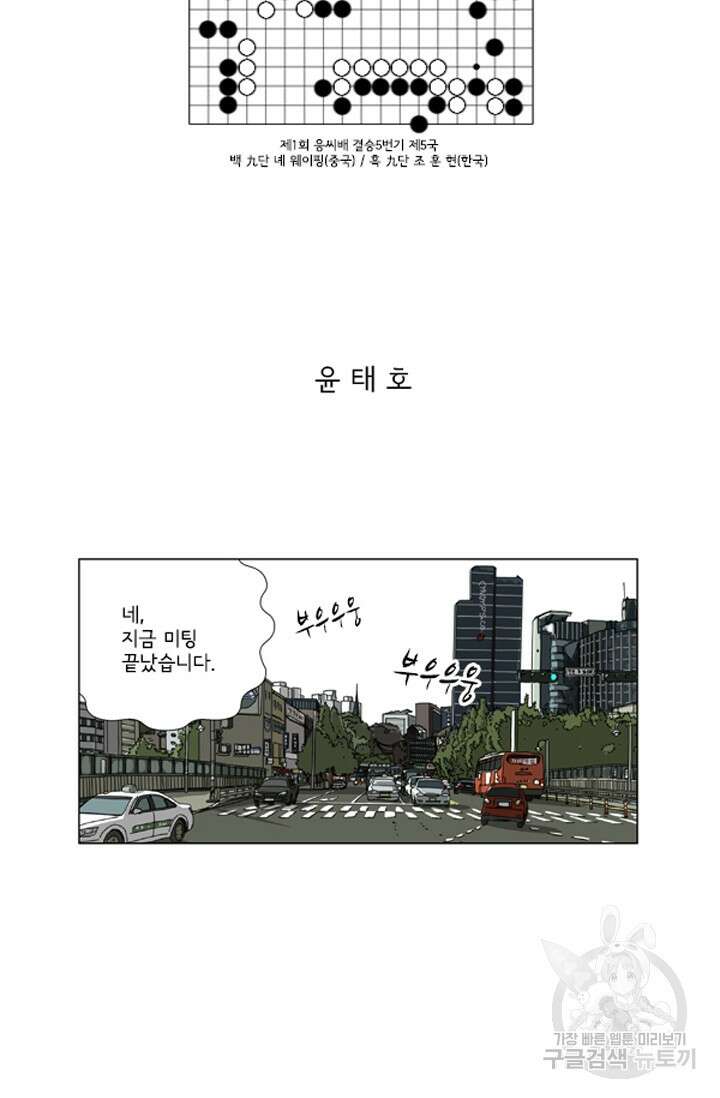 미생1 119수 2