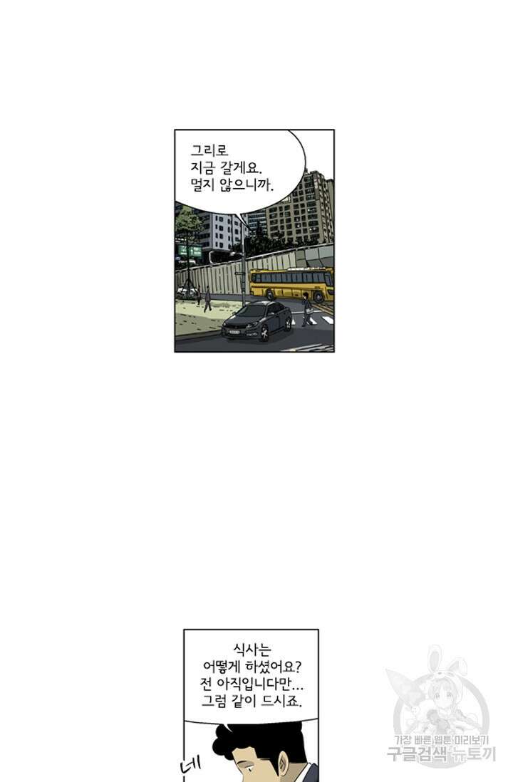 미생1 119수 3