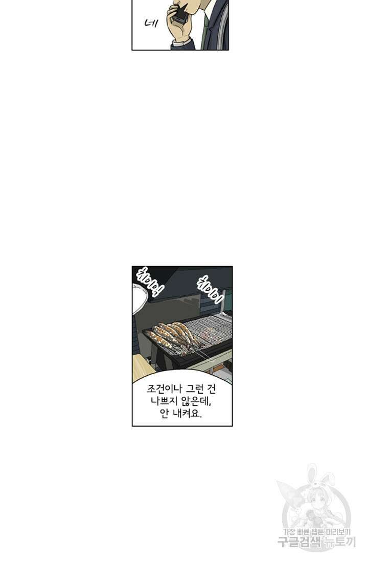 미생1 119수 4