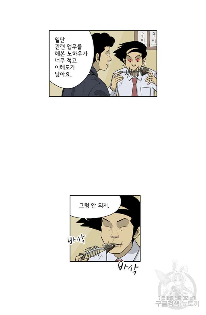미생1 119수 5