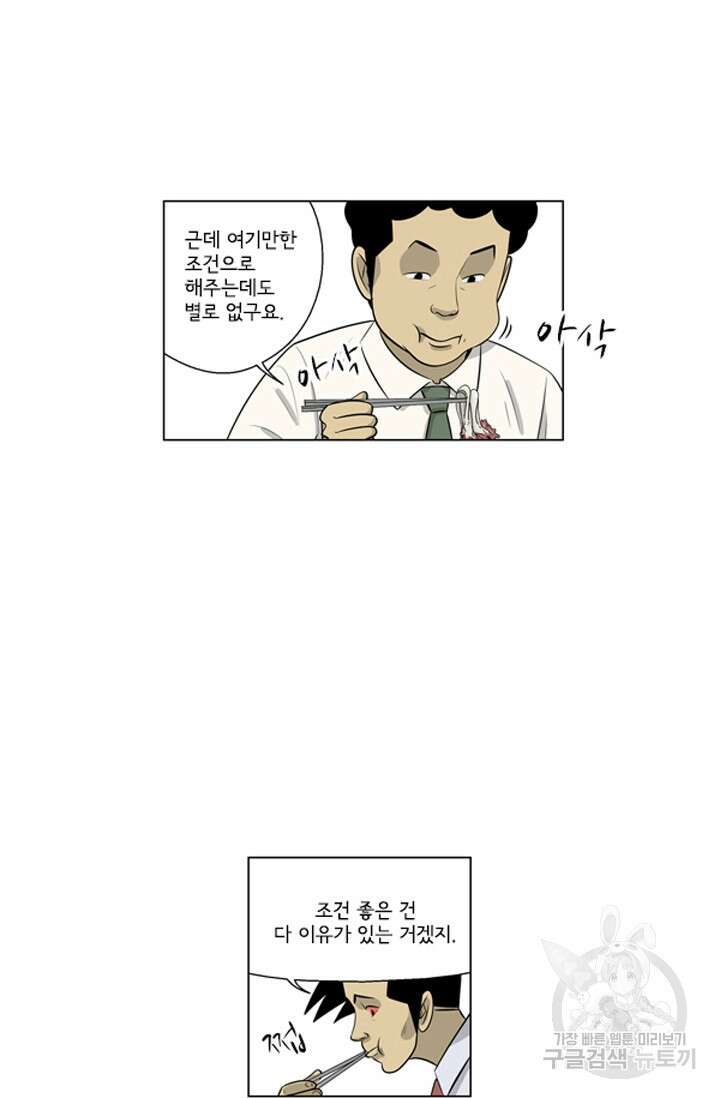 미생1 119수 6