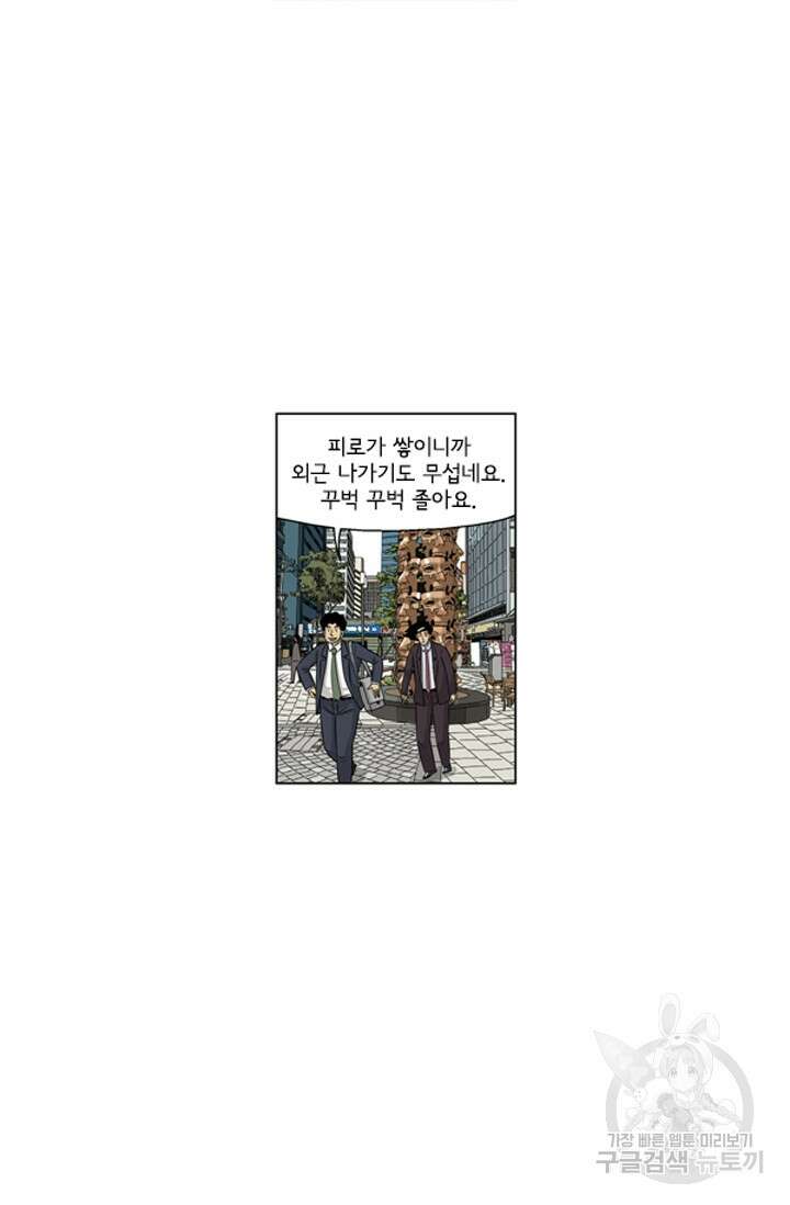 미생1 119수 7