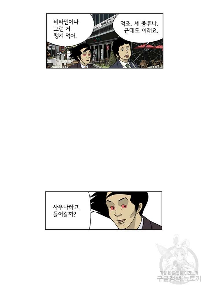 미생1 119수 8