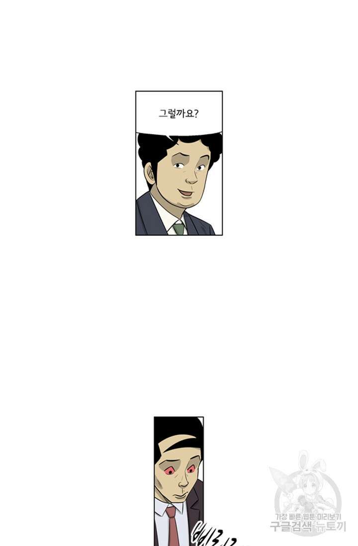 미생1 119수 9