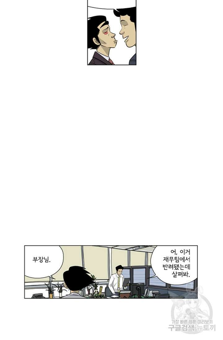 미생1 119수 11