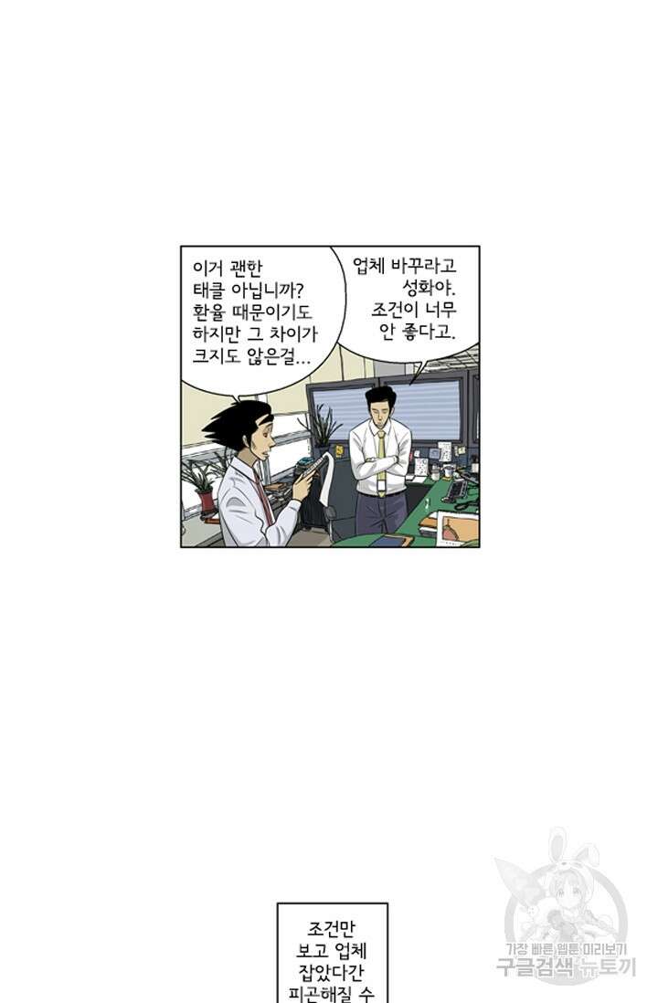 미생1 119수 12