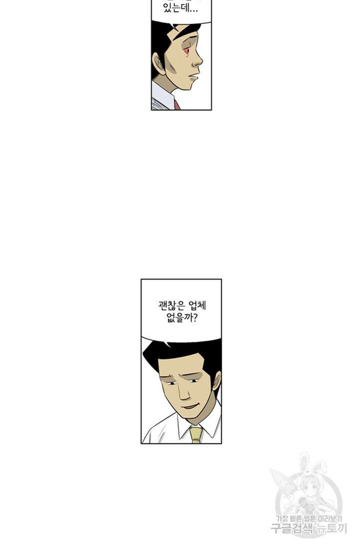 미생1 119수 13