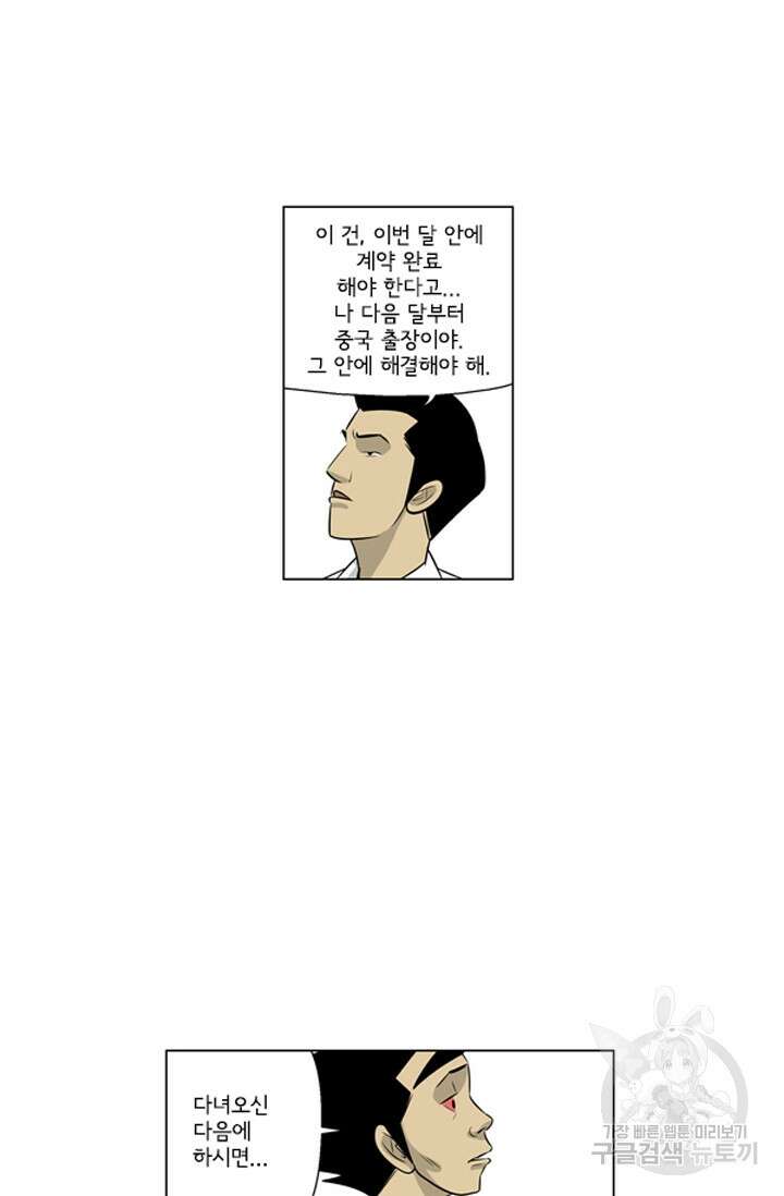 미생1 119수 14