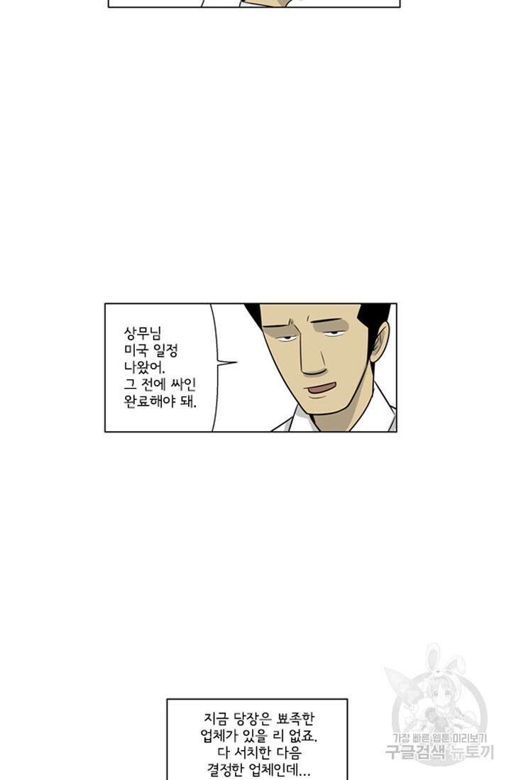 미생1 119수 15