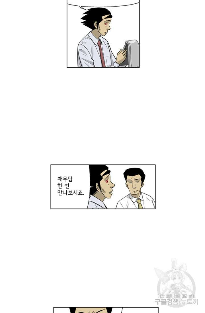미생1 119수 16