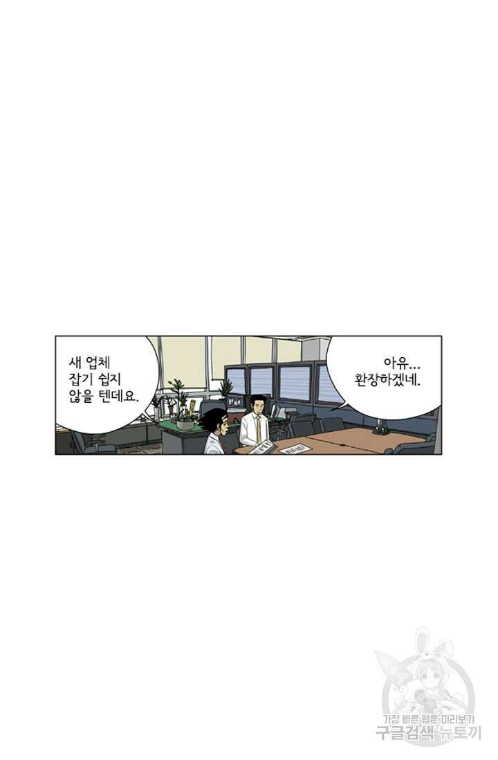 미생1 119수 18