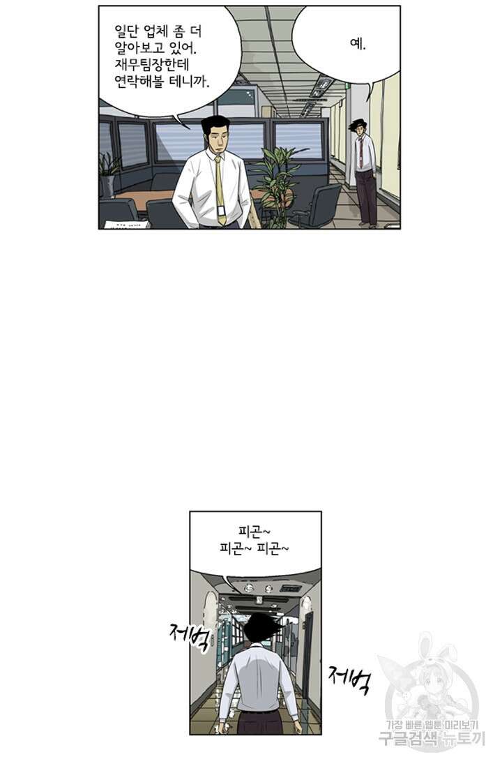 미생1 119수 19