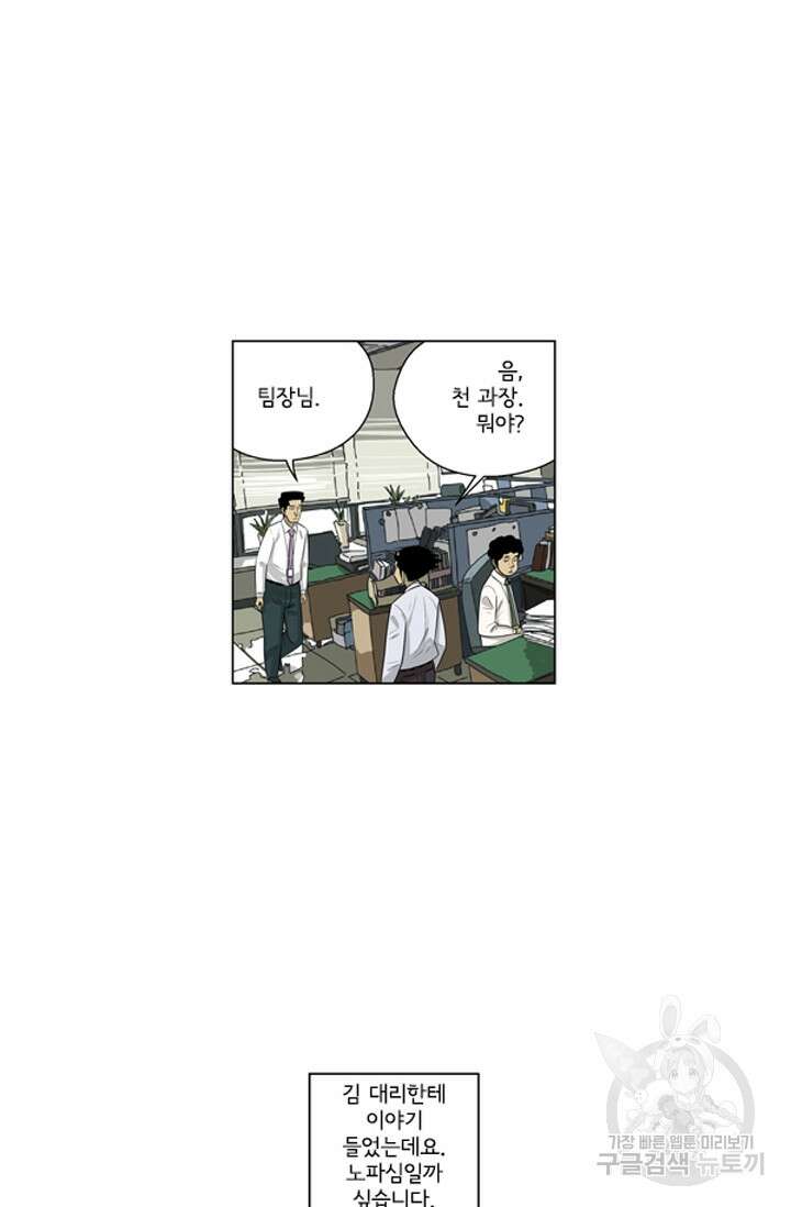미생1 119수 20