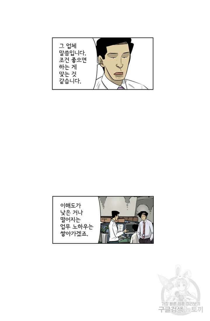 미생1 119수 22