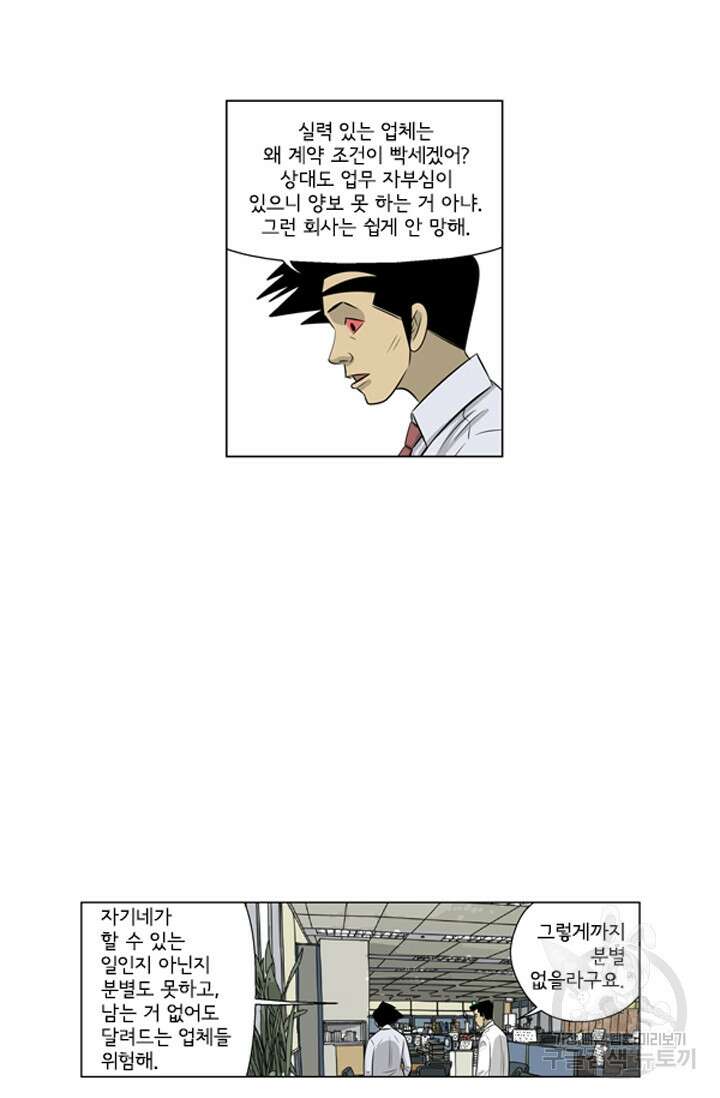 미생1 119수 23