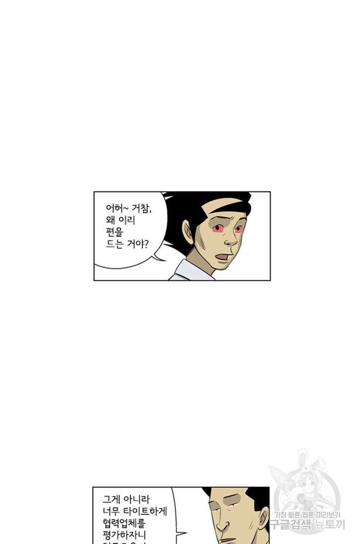 미생1 119수 24