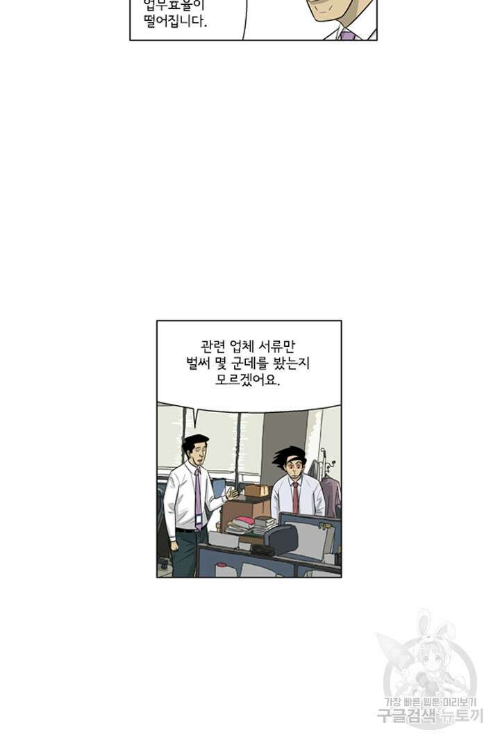 미생1 119수 25