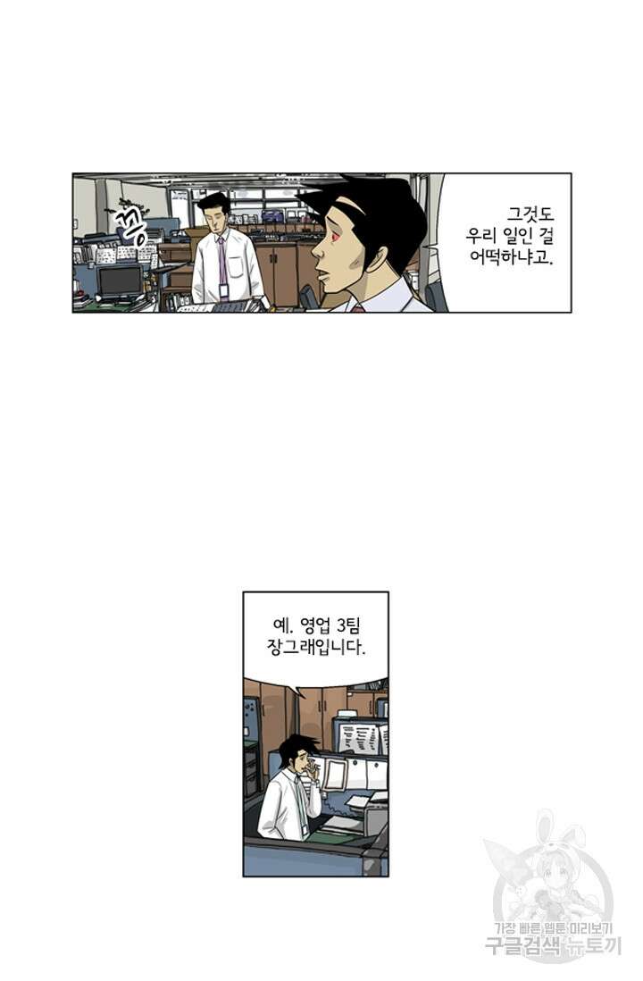 미생1 119수 26