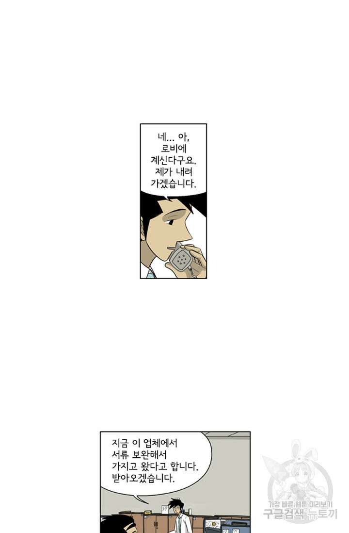 미생1 119수 27