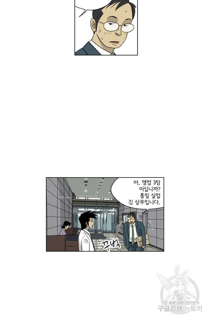 미생1 119수 32