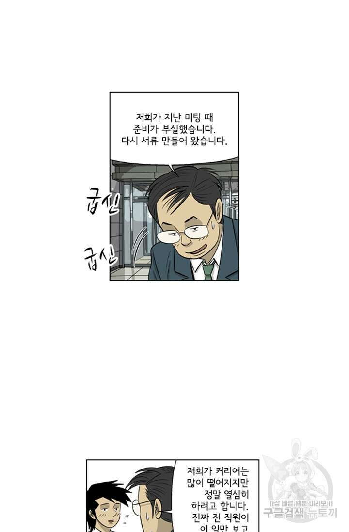 미생1 119수 33