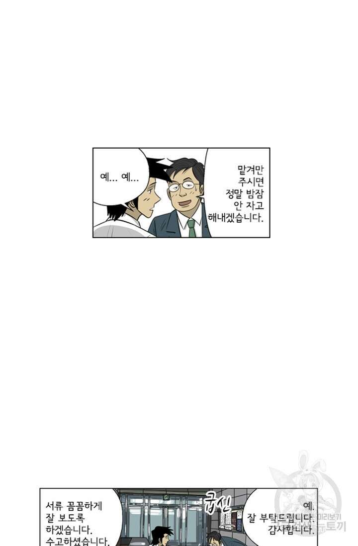 미생1 119수 35