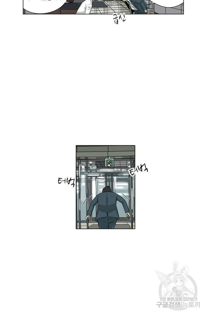 미생1 119수 36
