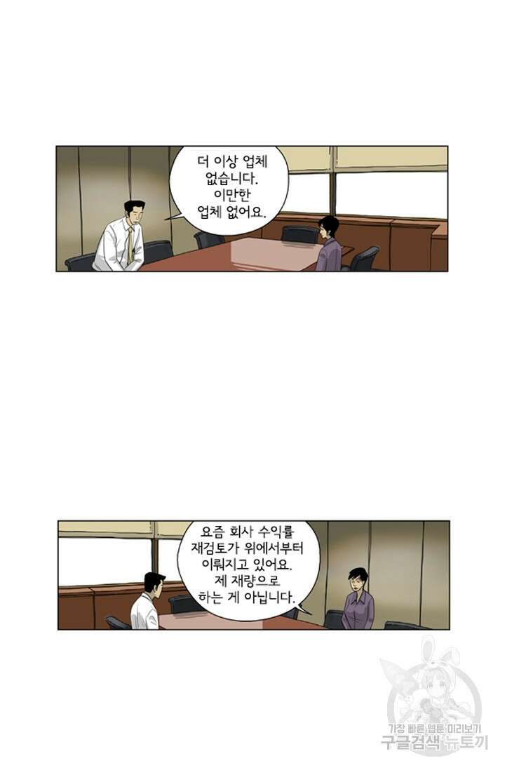 미생1 119수 40