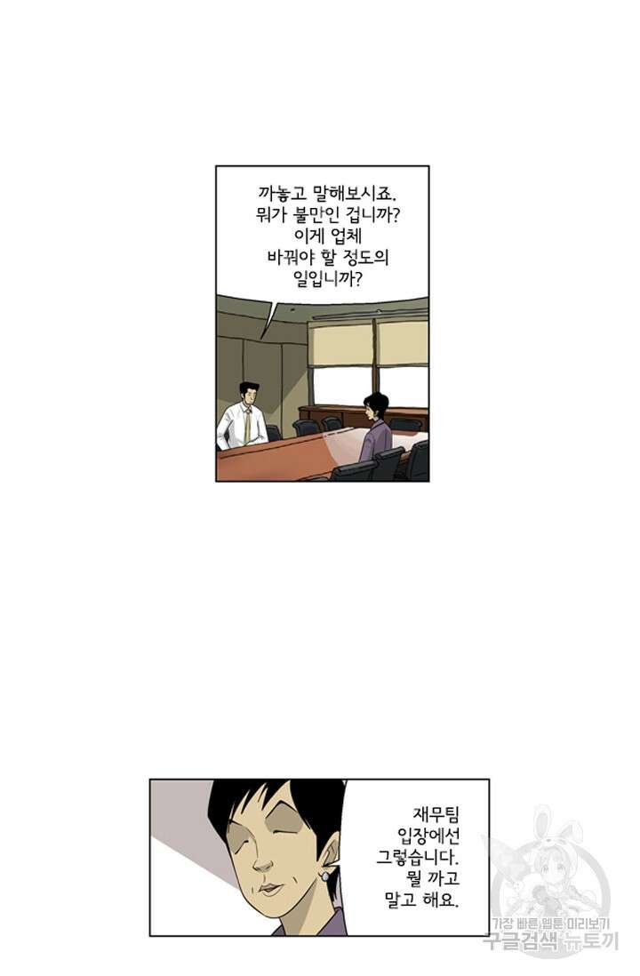미생1 119수 41