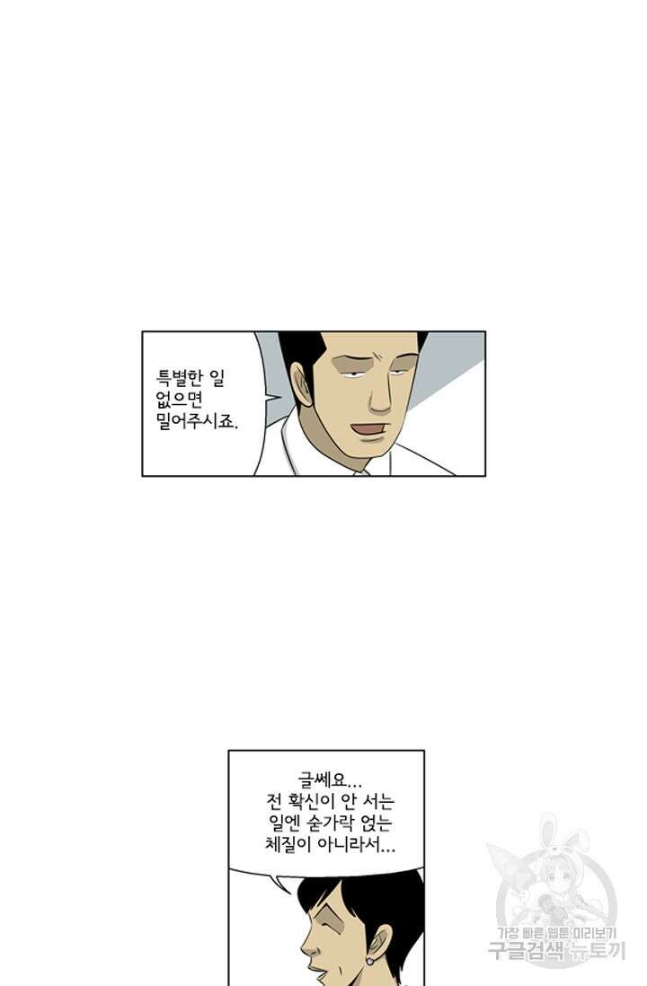 미생1 119수 42