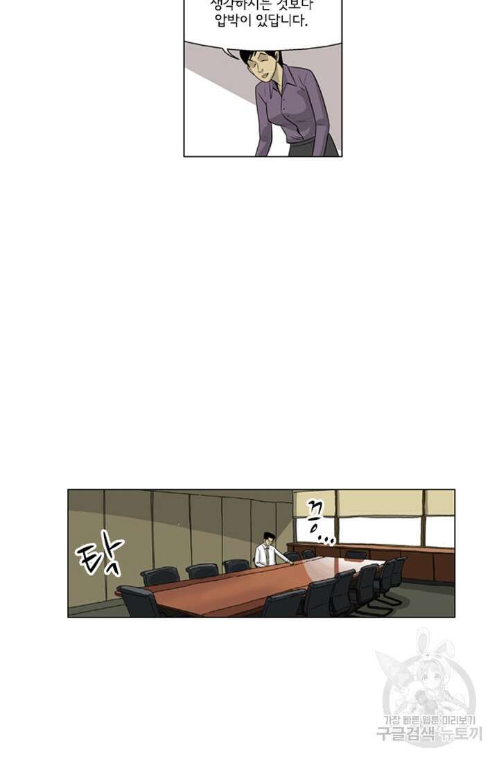 미생1 119수 45