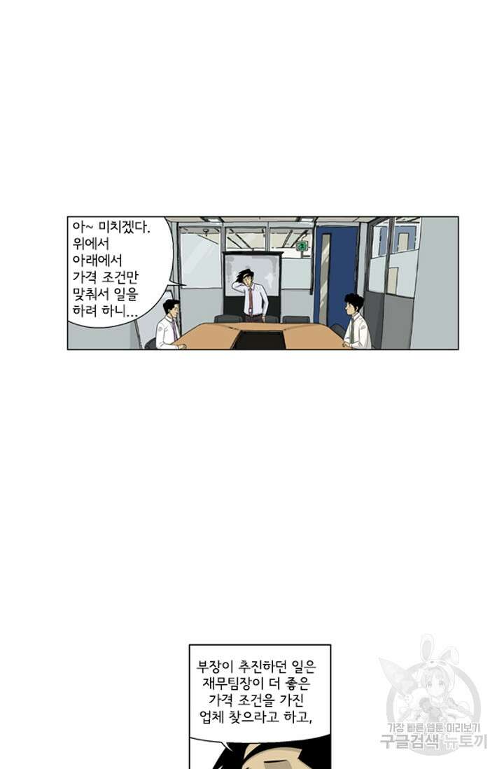 미생1 119수 46