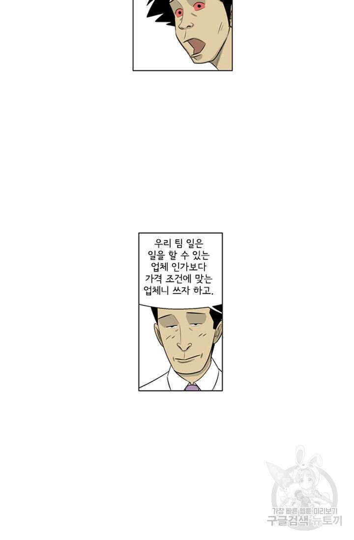 미생1 119수 47