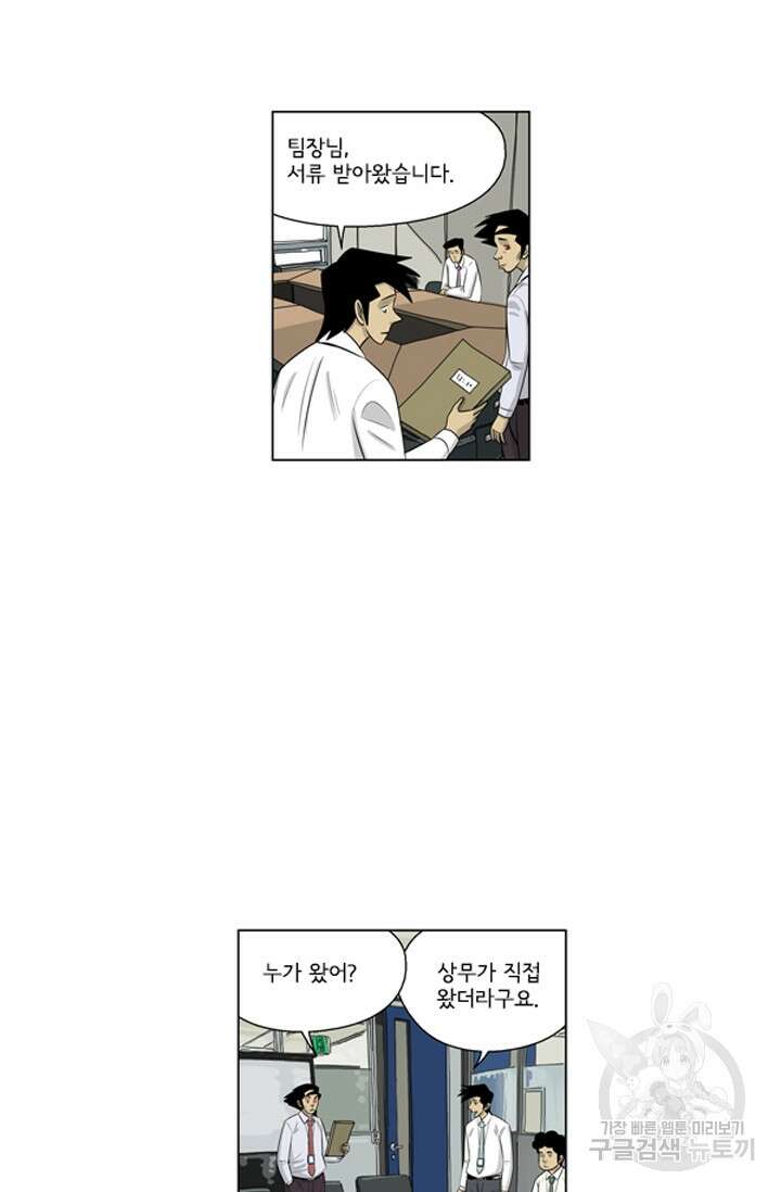 미생1 119수 48