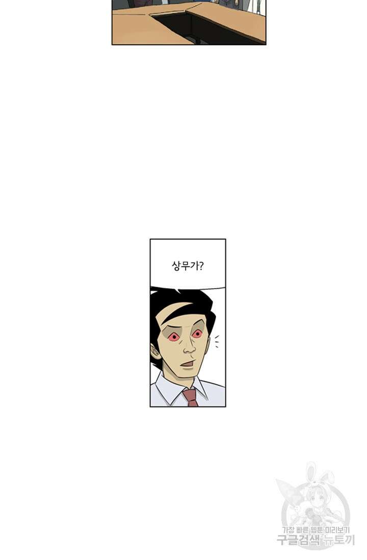 미생1 119수 49