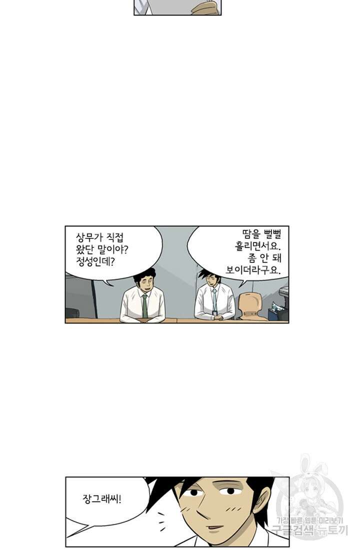 미생1 119수 51