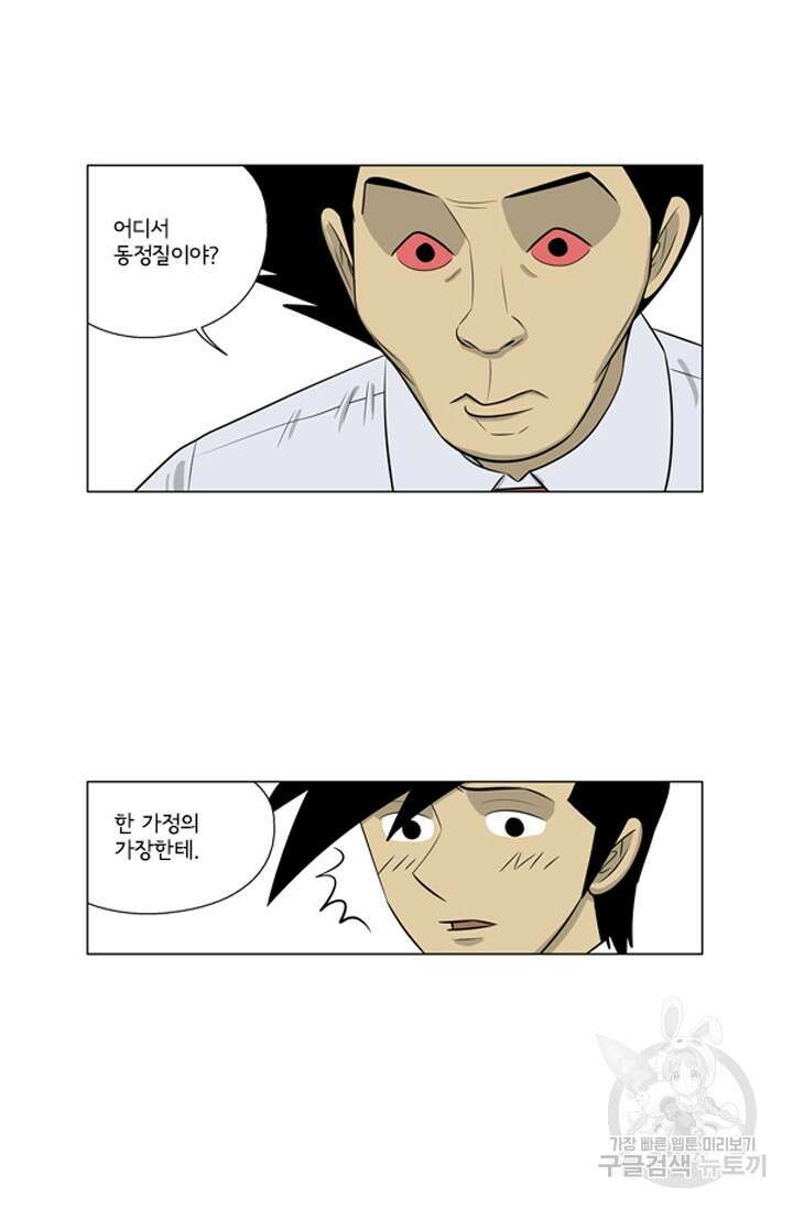 미생1 119수 53