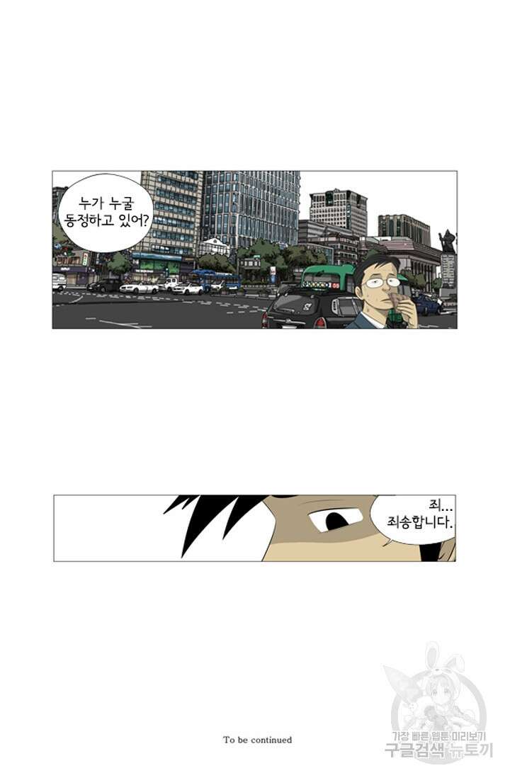 미생1 119수 54