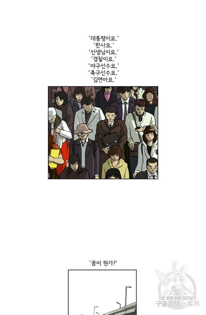 미생1 129화 3