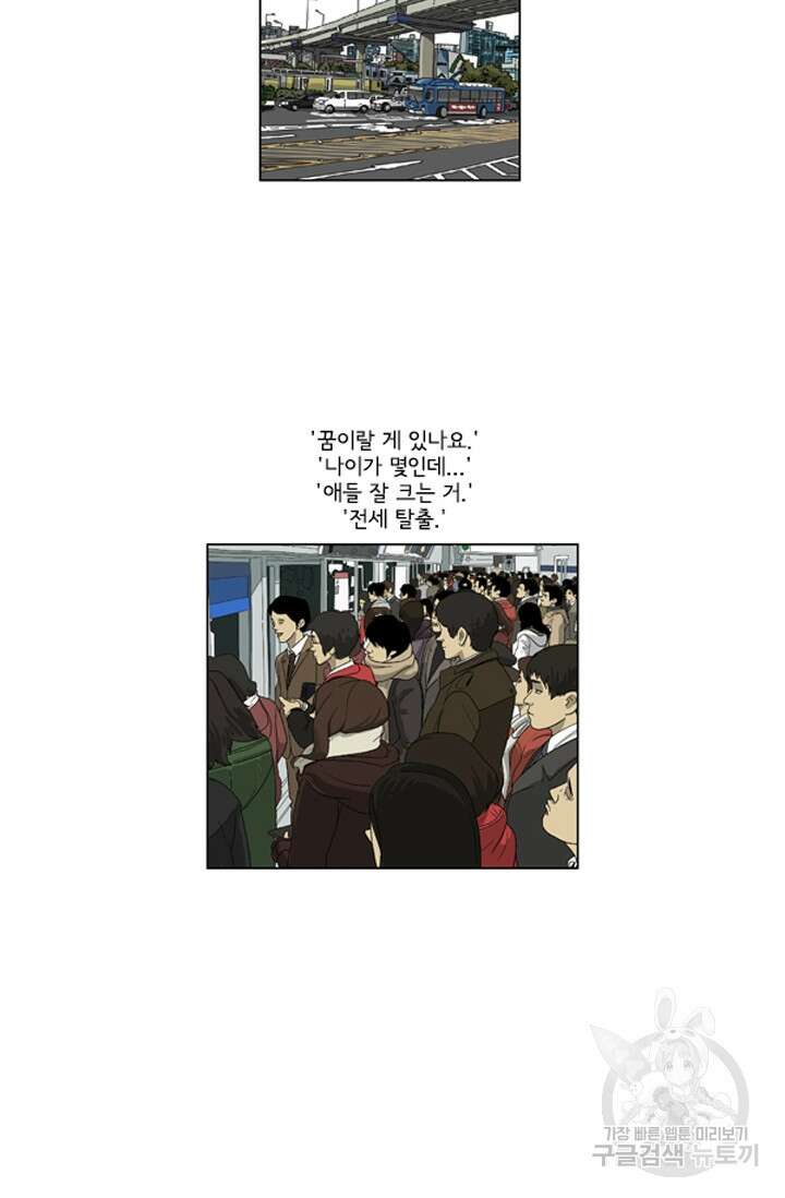미생1 129화 4