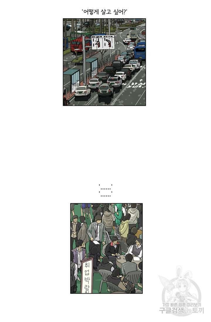 미생1 129화 5