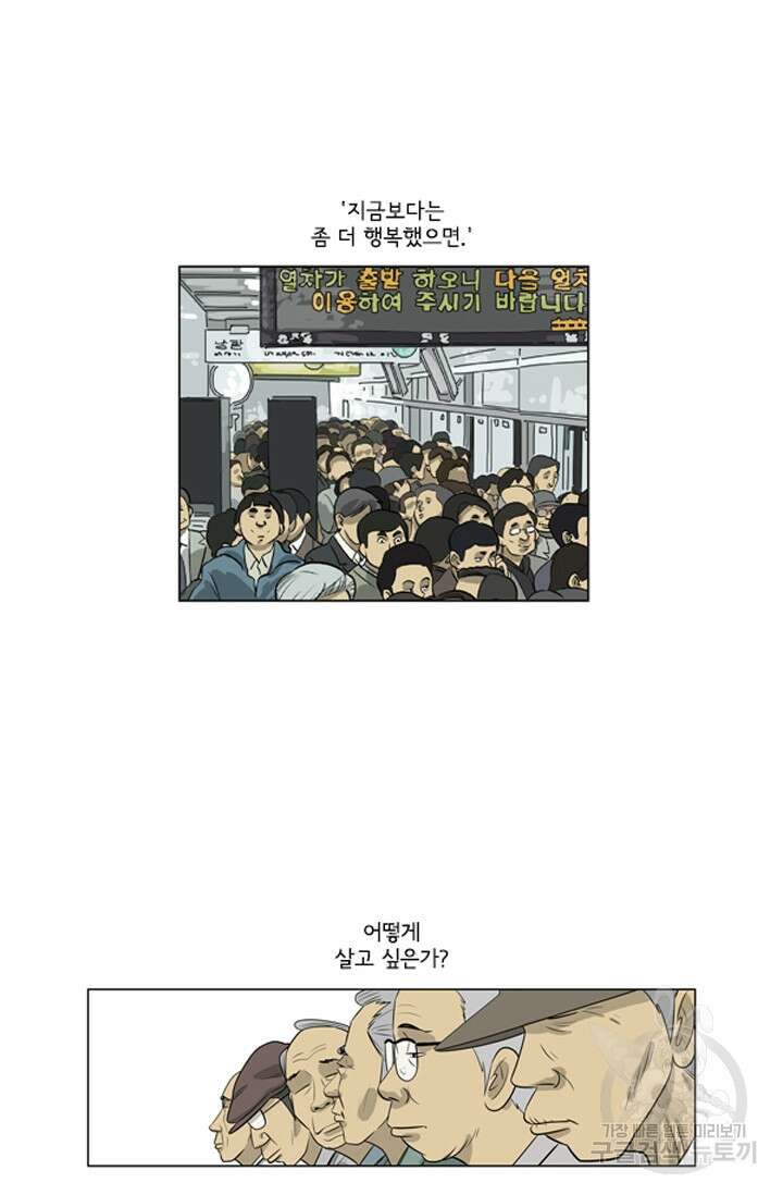 미생1 129화 6