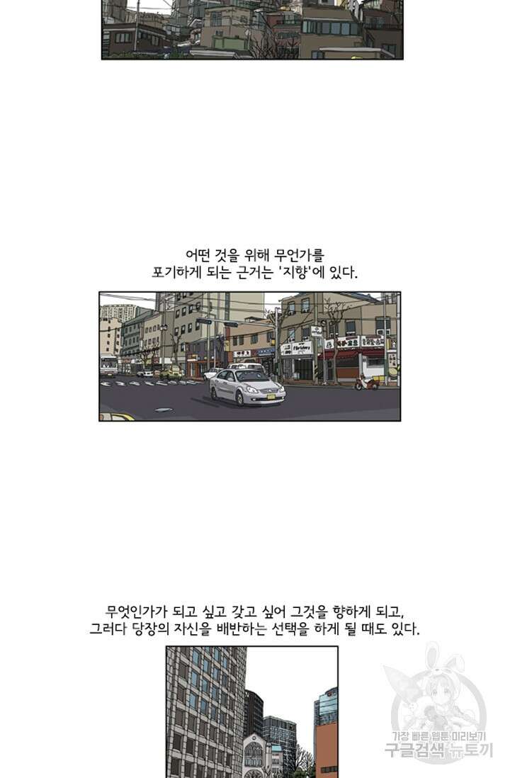 미생1 129화 8