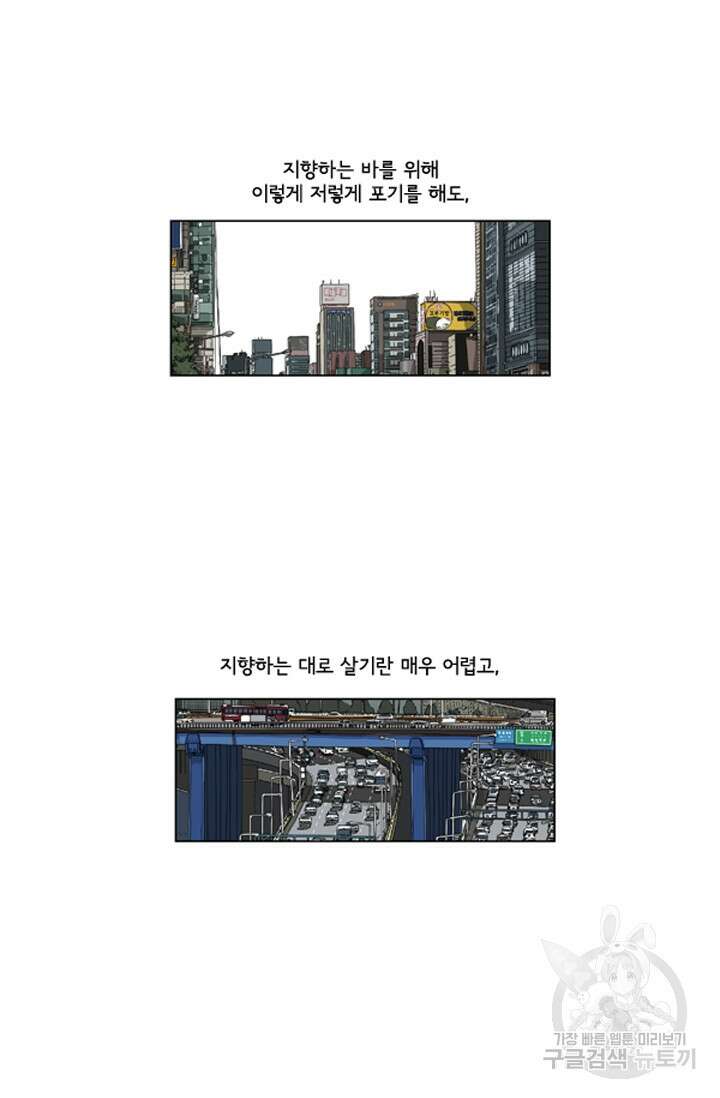 미생1 129화 10